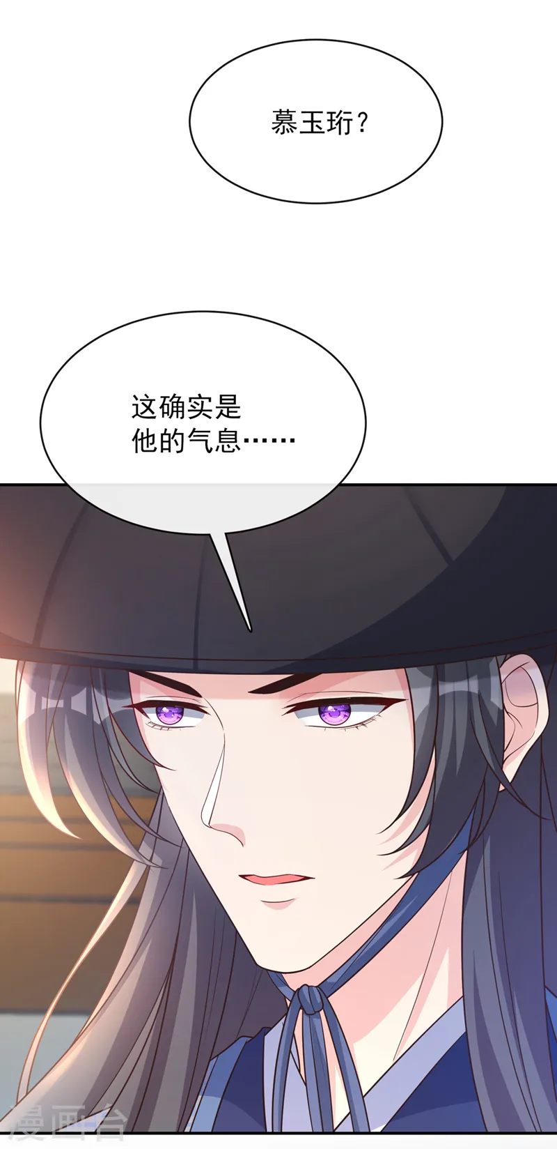 第167话 那个人…是我弟弟！ 第20页