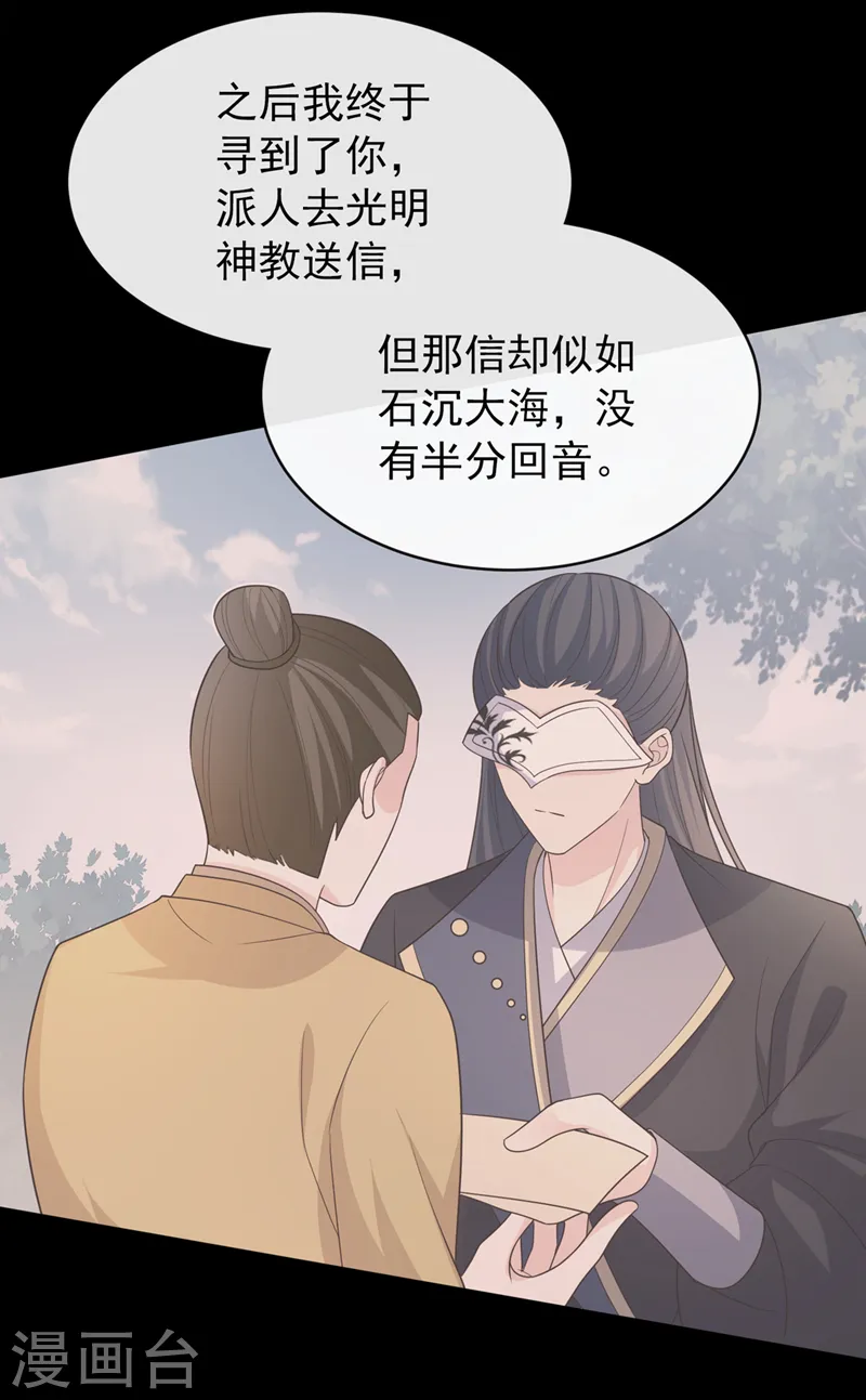 第167话 那个人…是我弟弟！ 第22页