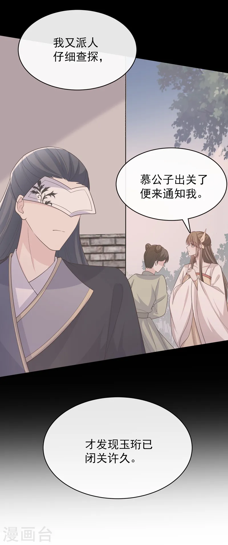 第167话 那个人…是我弟弟！ 第23页