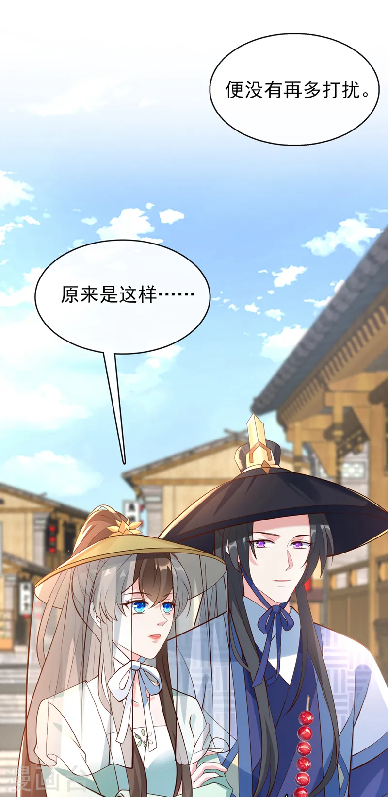 第167话 那个人…是我弟弟！ 第24页