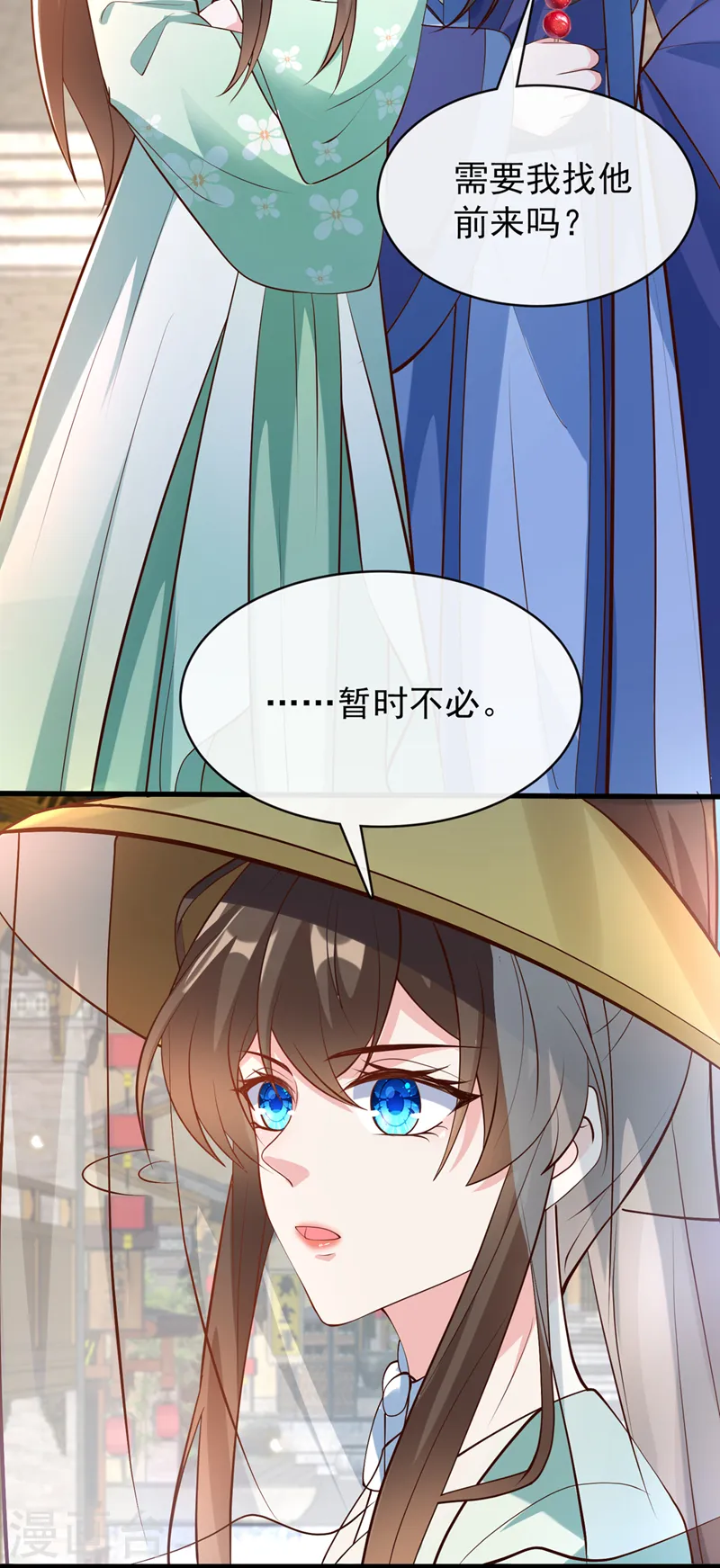 第167话 那个人…是我弟弟！ 第25页