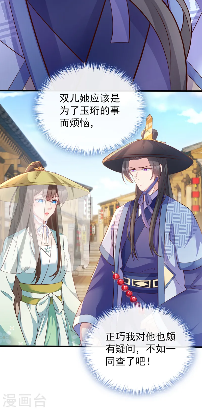 第167话 那个人…是我弟弟！ 第32页