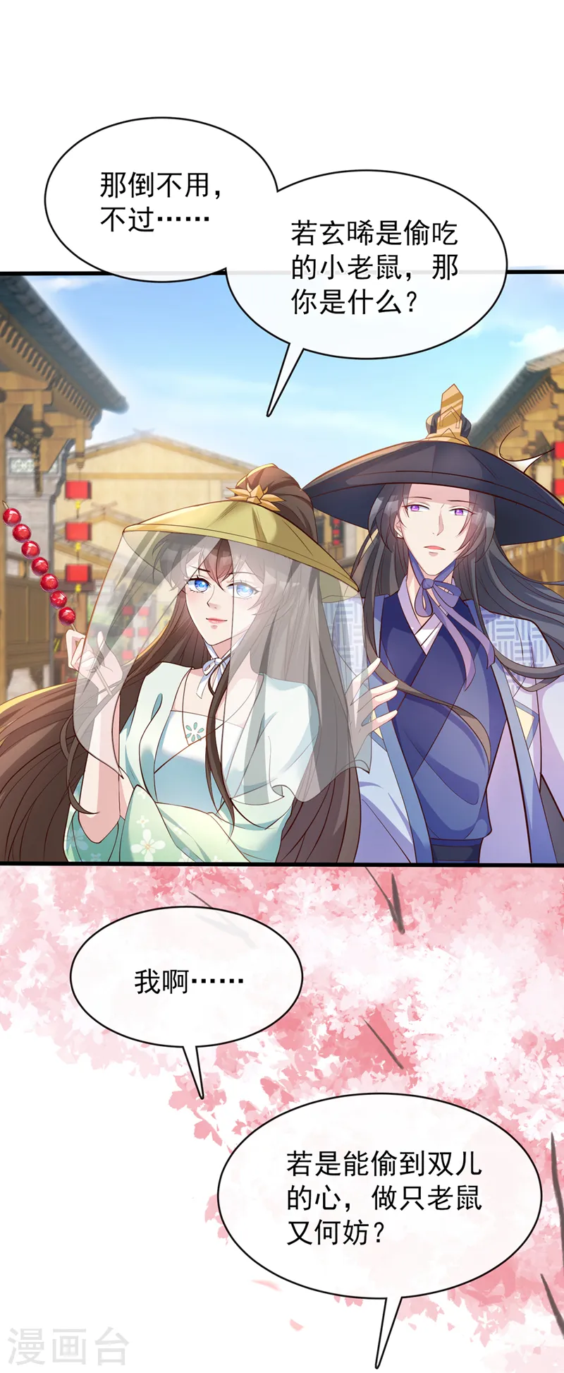 第167话 那个人…是我弟弟！ 第34页