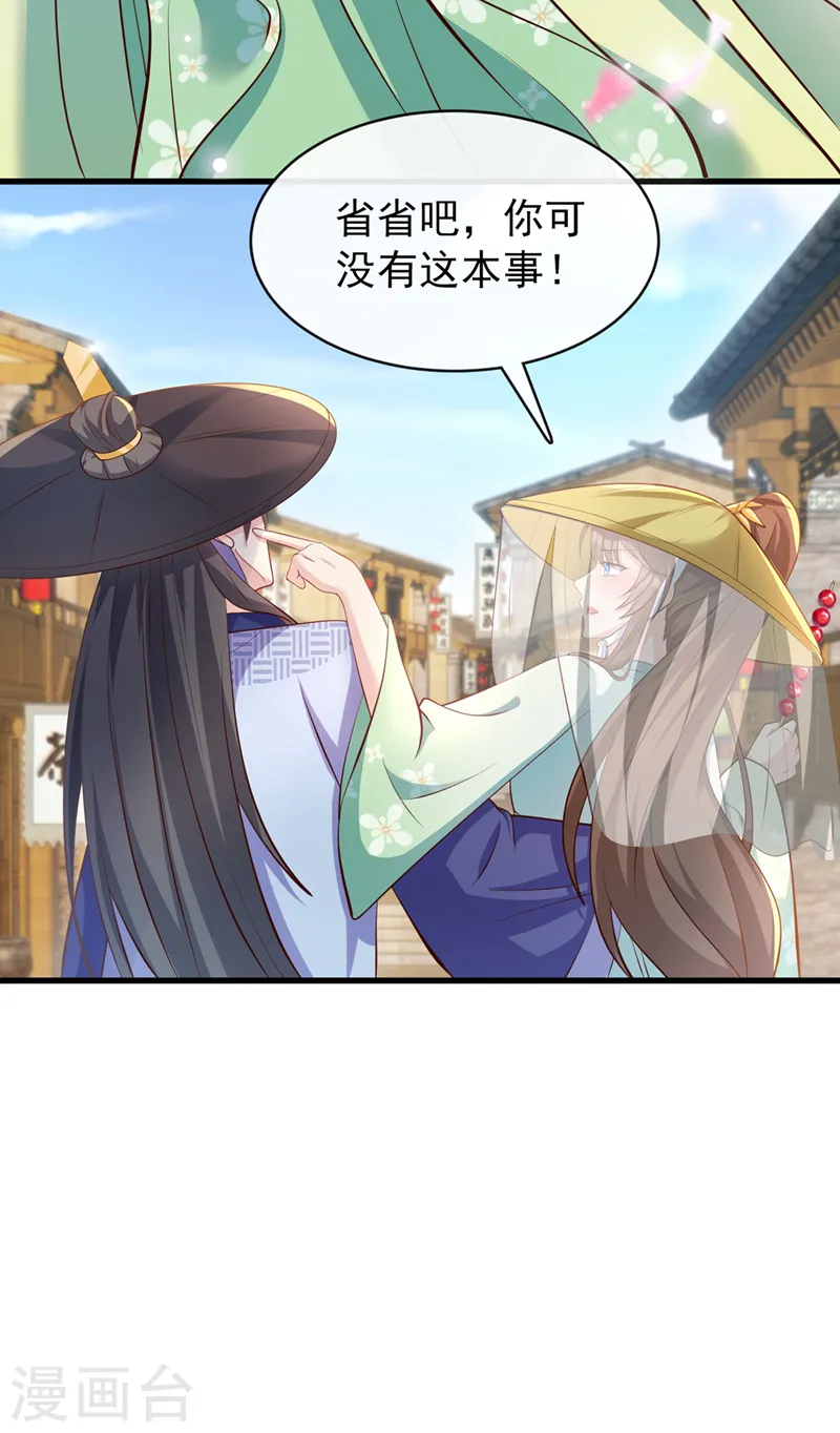 第167话 那个人…是我弟弟！ 第36页