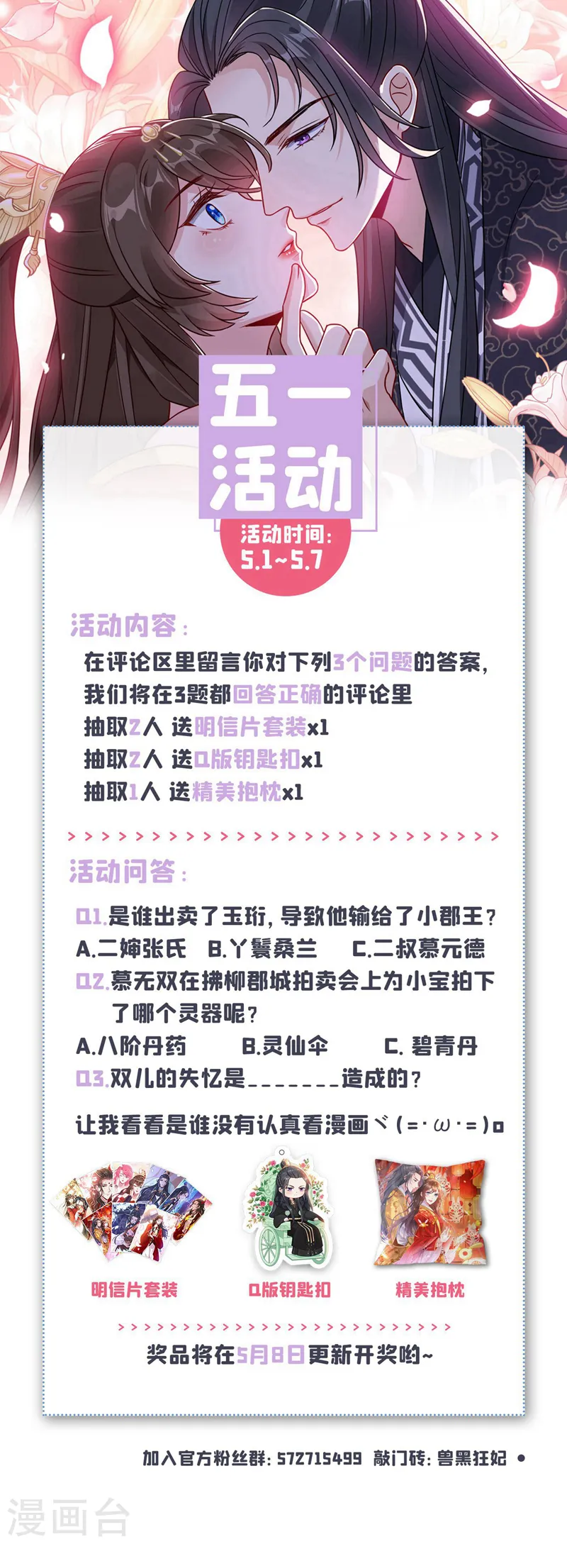第167话 那个人…是我弟弟！ 第38页