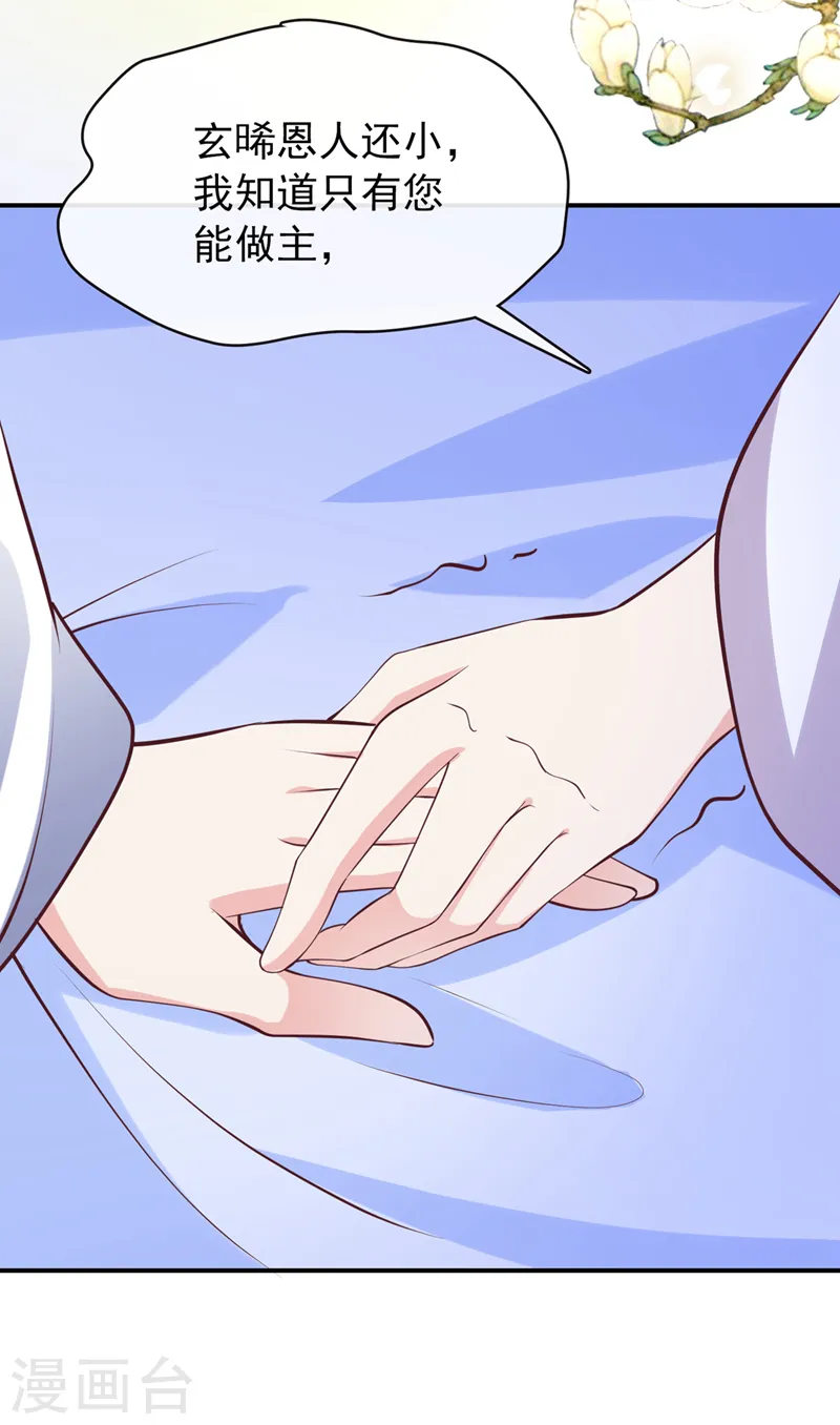 第165话 真像他啊…… 第10页