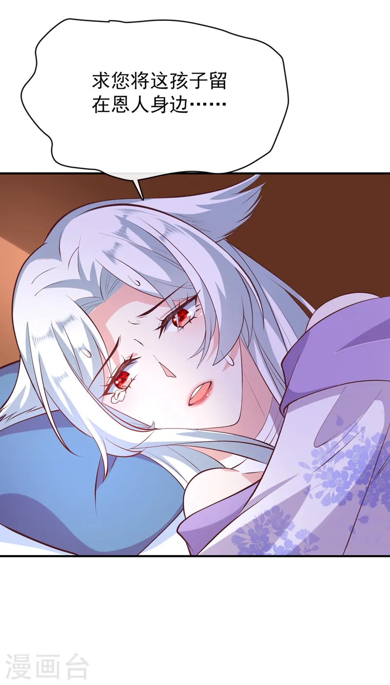 第165话 真像他啊…… 第12页