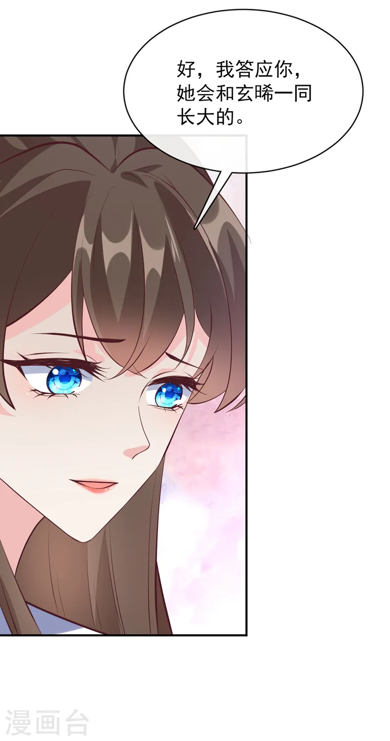 第165话 真像他啊…… 第13页