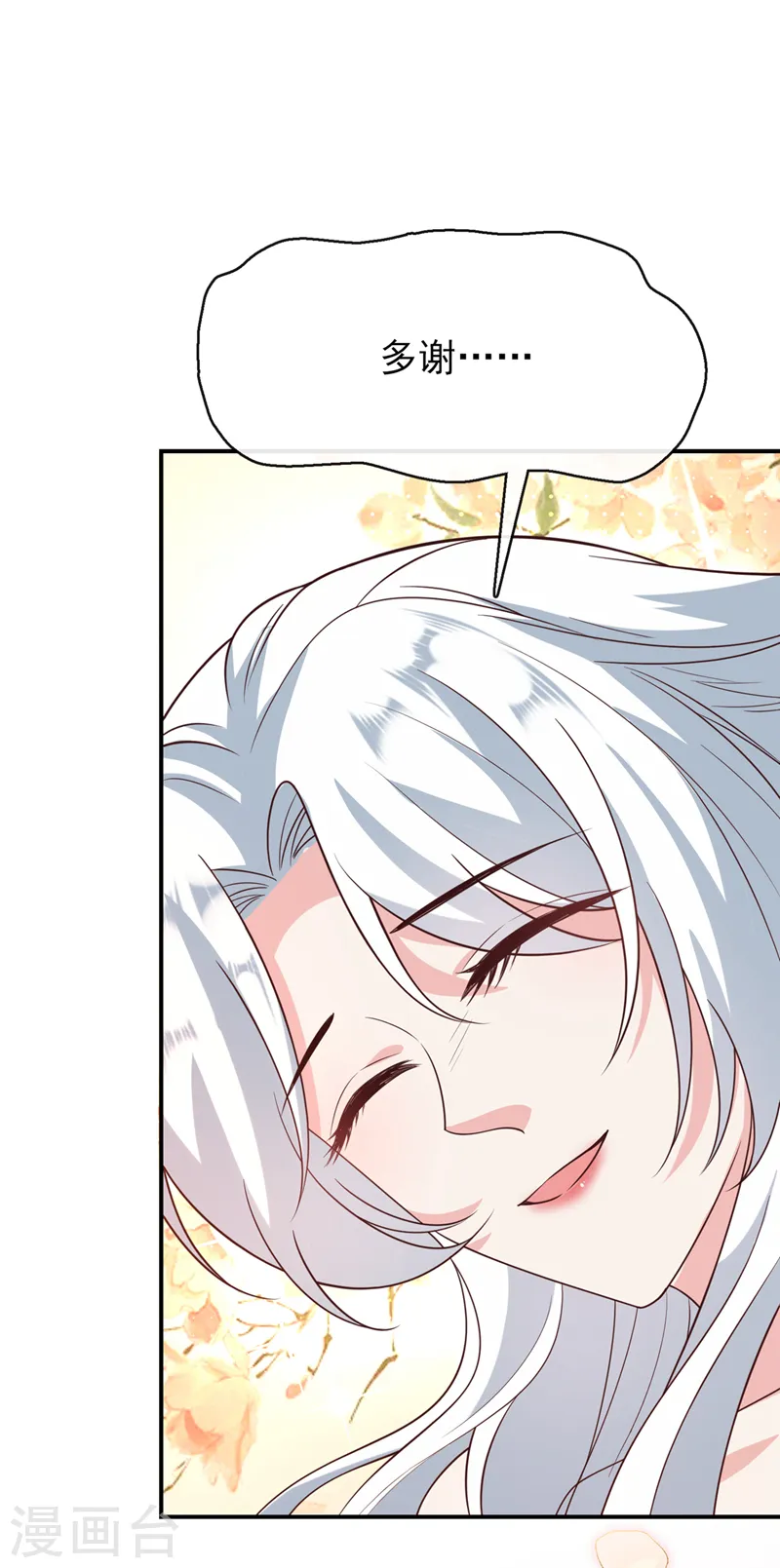 第165话 真像他啊…… 第14页