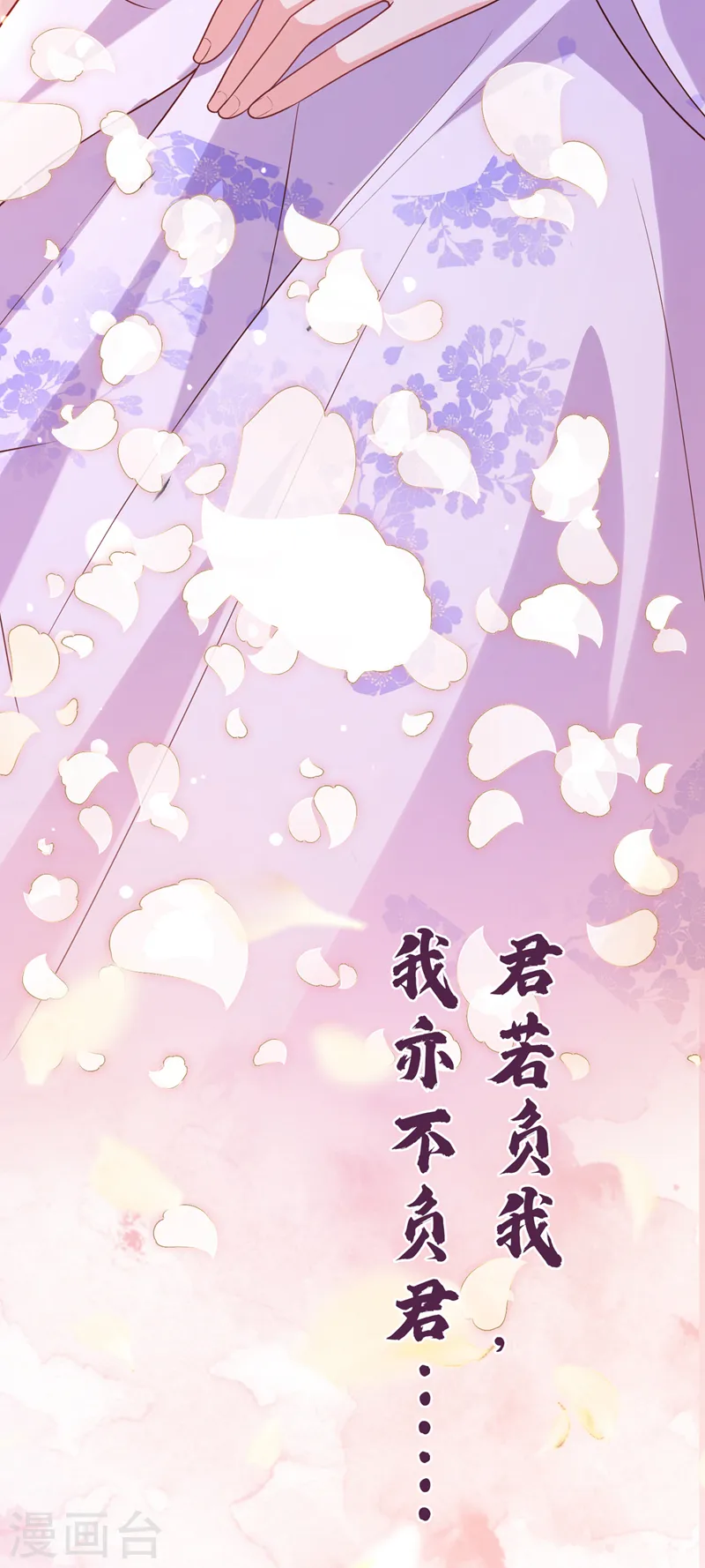 第165话 真像他啊…… 第16页