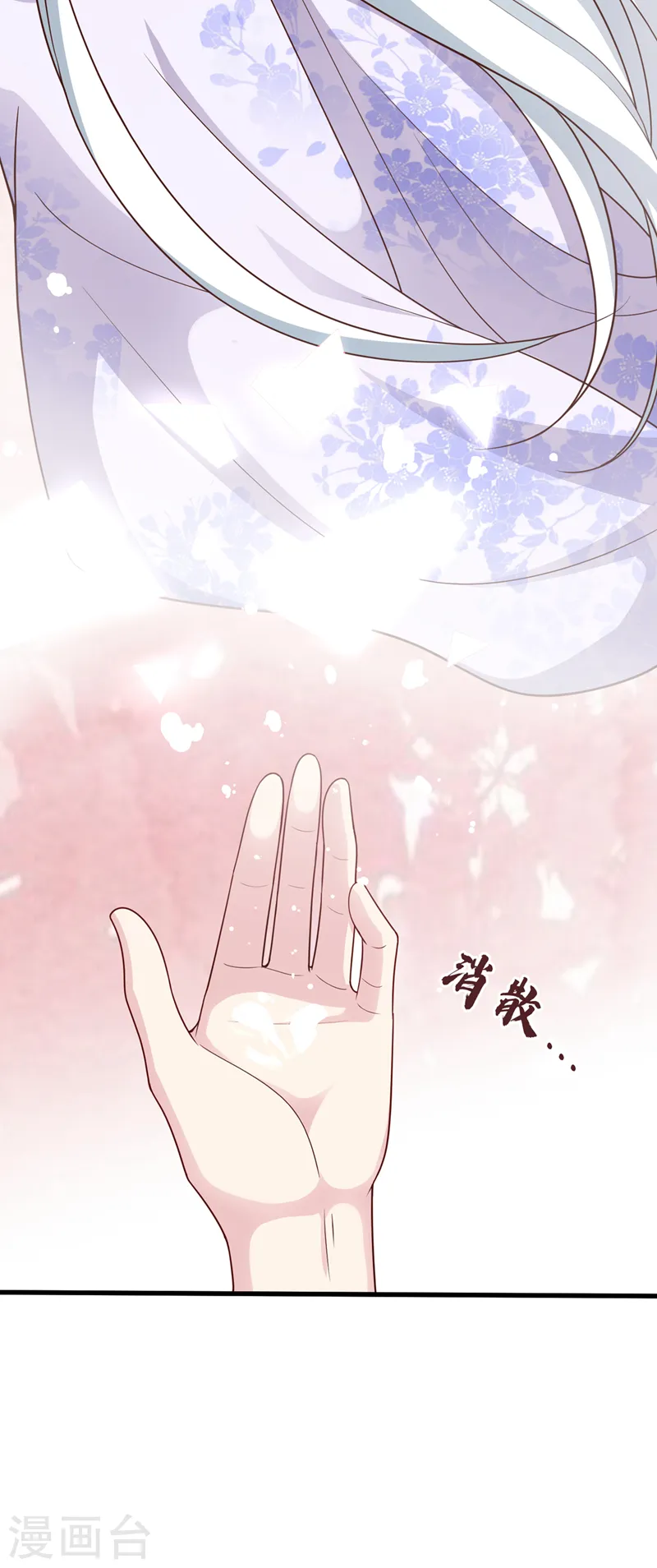 第165话 真像他啊…… 第23页