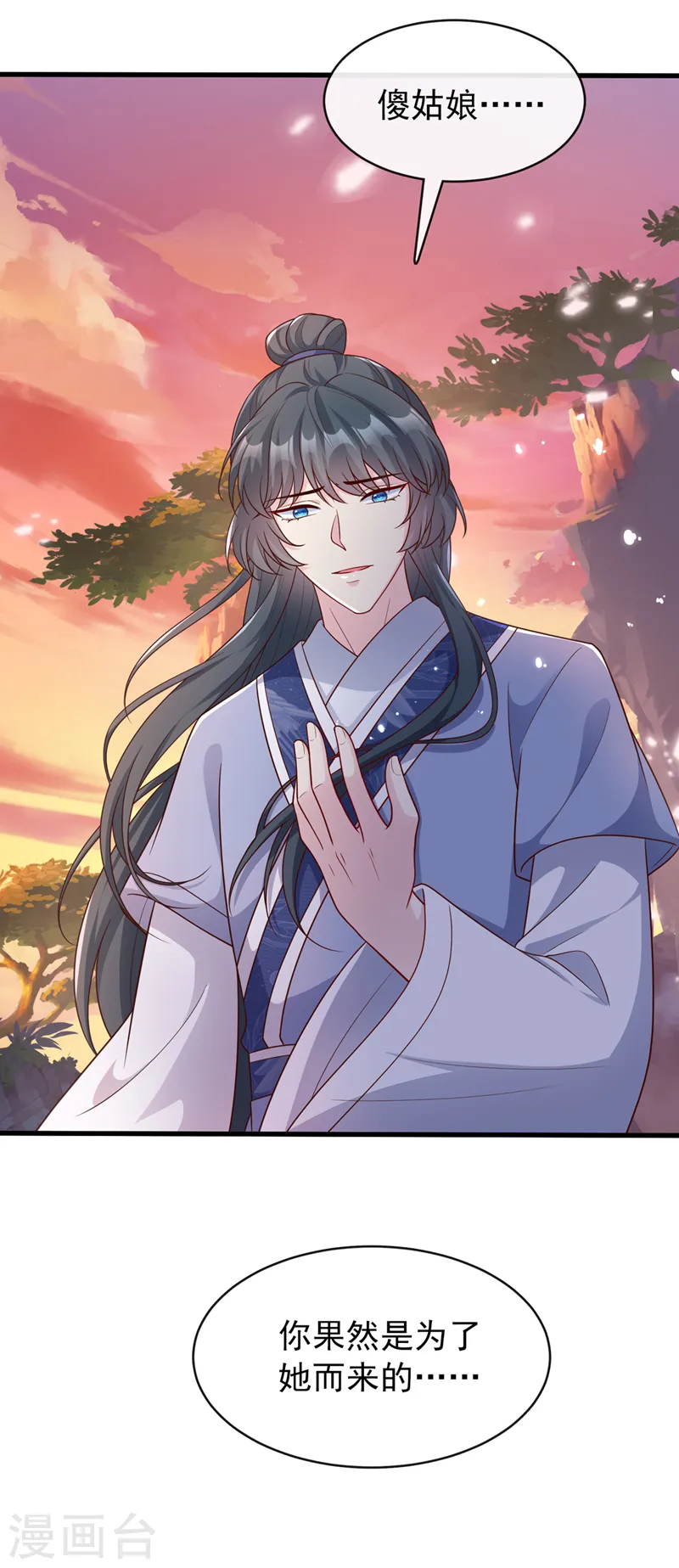 第165话 真像他啊…… 第24页