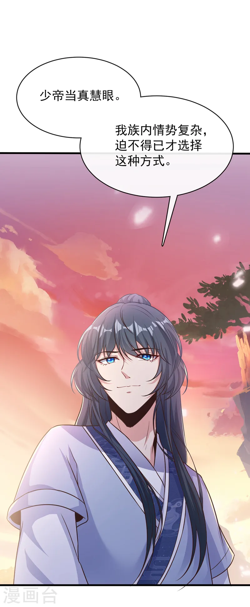 第165话 真像他啊…… 第26页