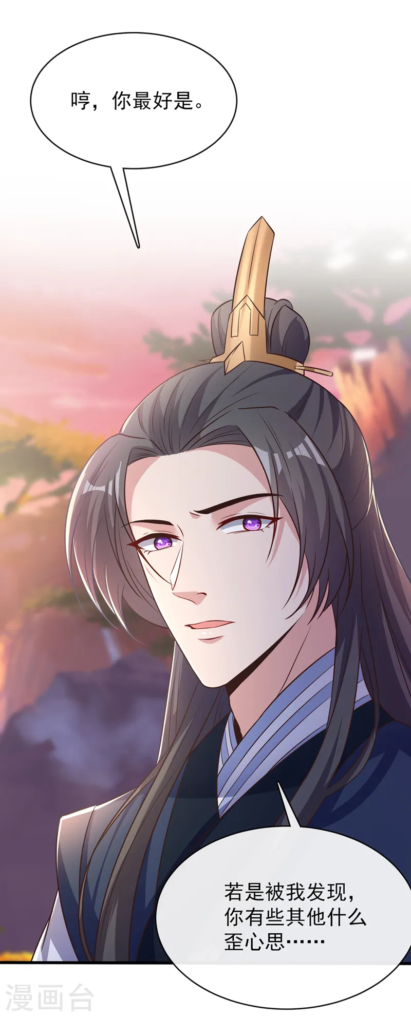 第165话 真像他啊…… 第28页