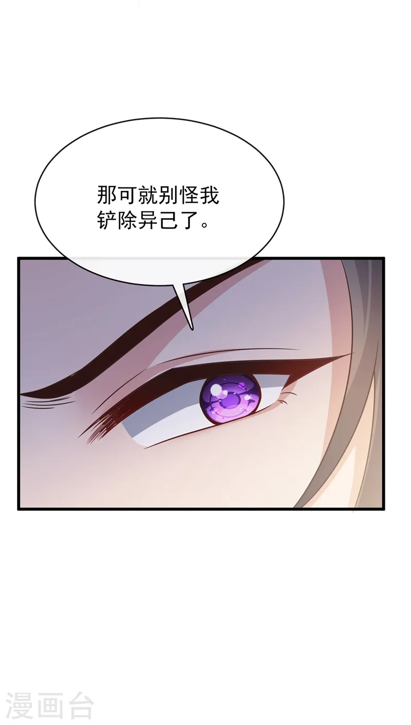 第165话 真像他啊…… 第29页