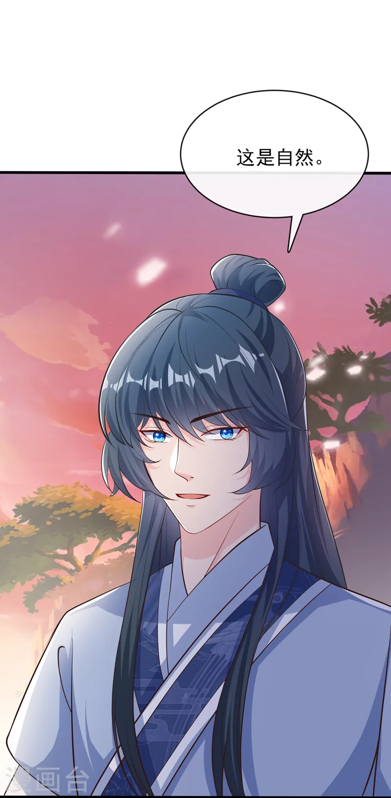 第165话 真像他啊…… 第30页