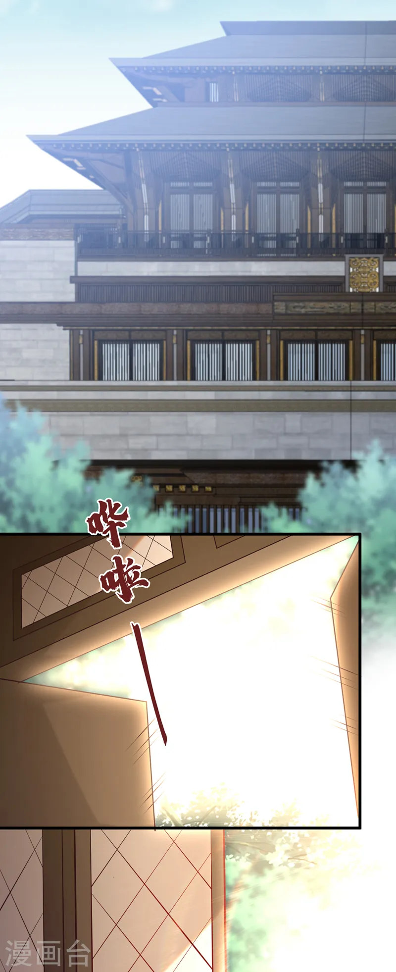 第165话 真像他啊…… 第32页