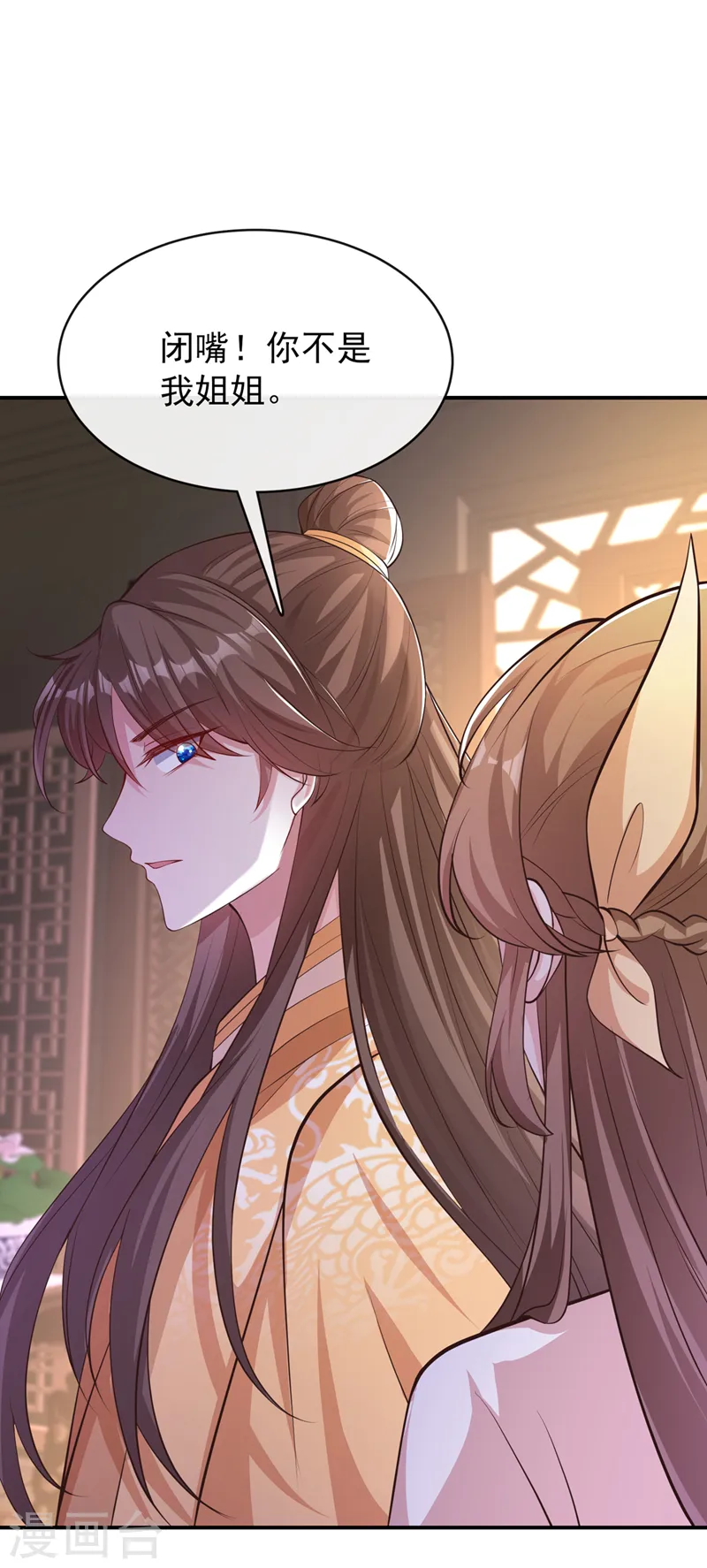 第165话 真像他啊…… 第35页