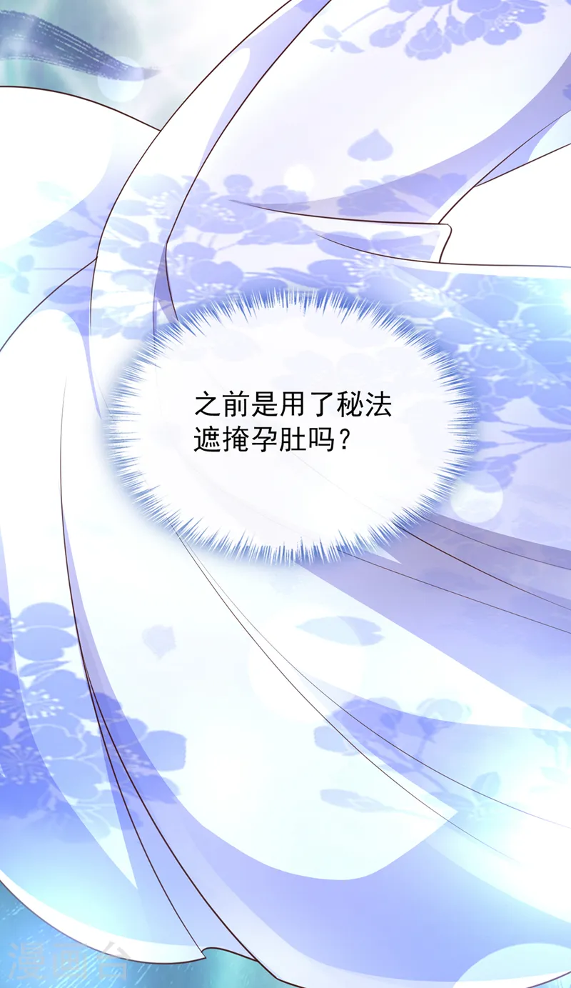 第164话 新聘的外门长老？ 第7页