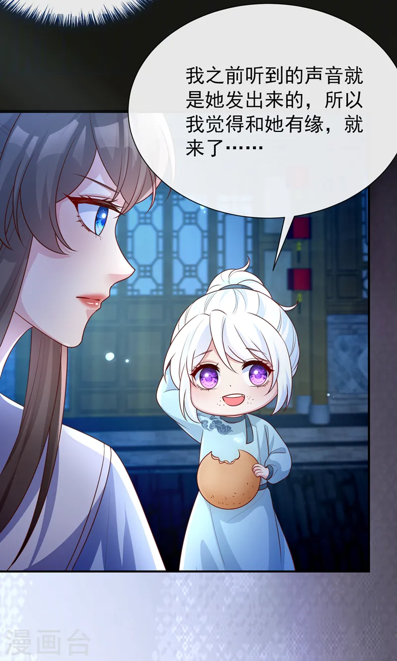 第164话 新聘的外门长老？ 第10页