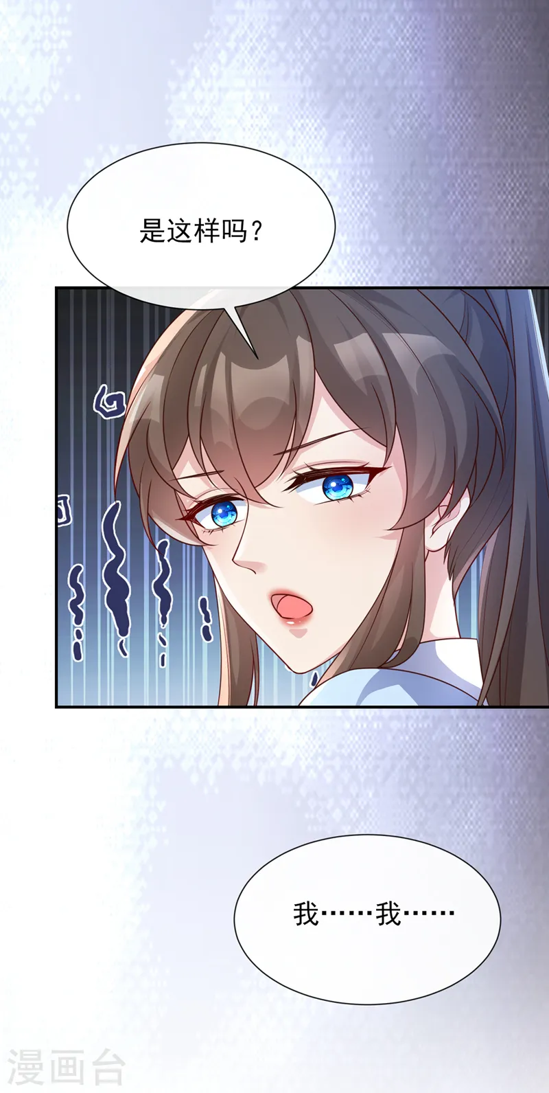 第164话 新聘的外门长老？ 第11页