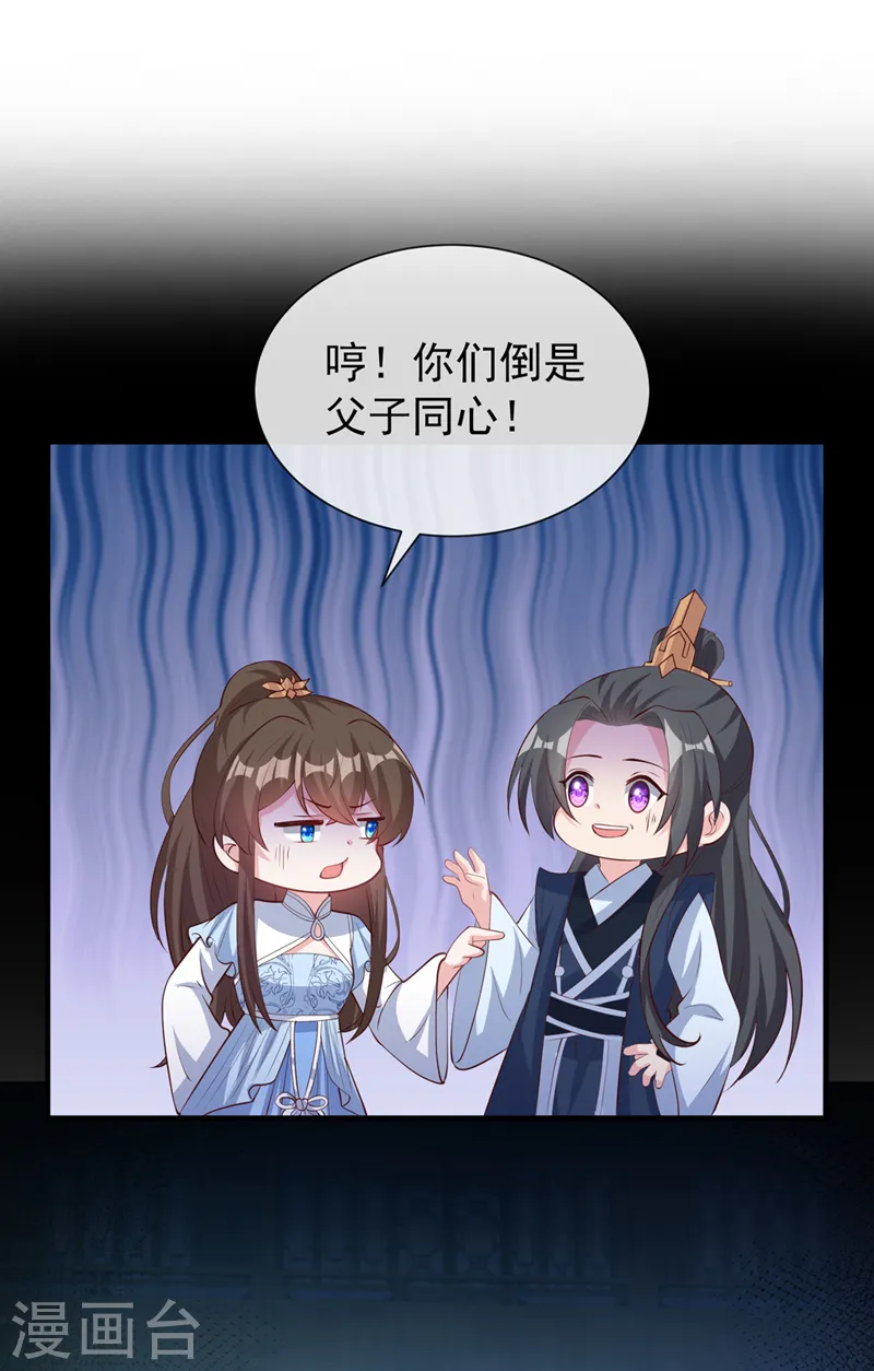 第164话 新聘的外门长老？ 第13页