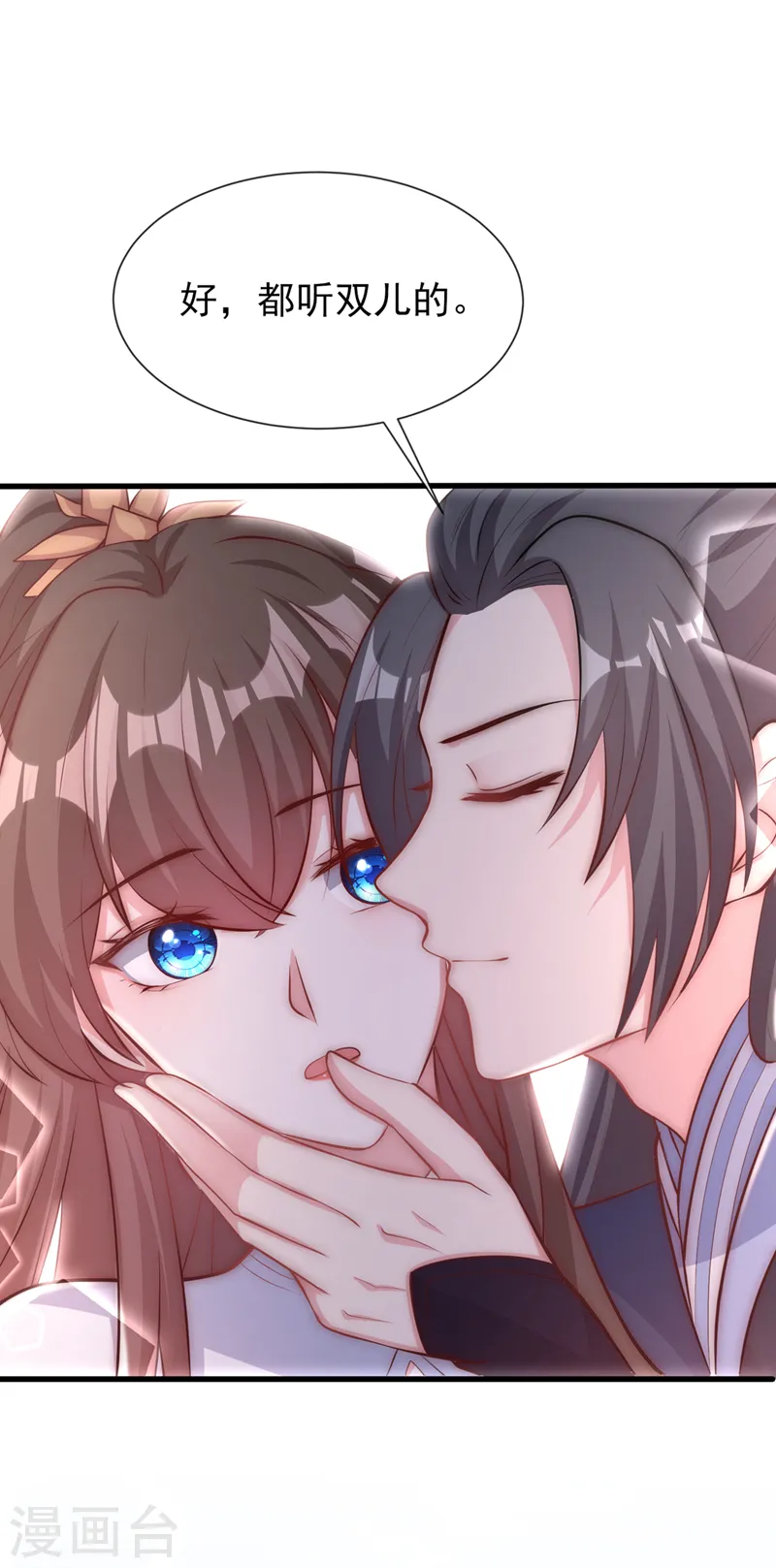 第164话 新聘的外门长老？ 第16页