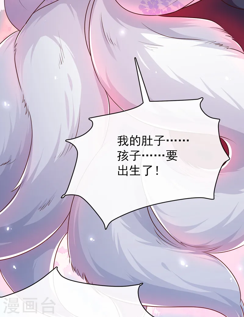 第164话 新聘的外门长老？ 第33页