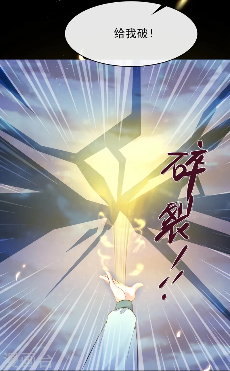 第163话 听我号令，救人！ 第4页