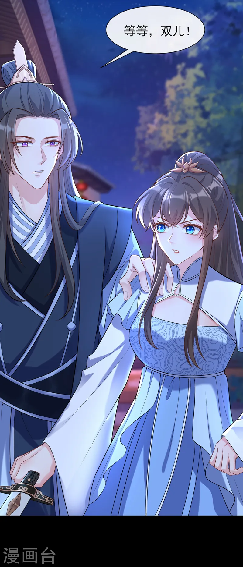 第163话 听我号令，救人！ 第7页