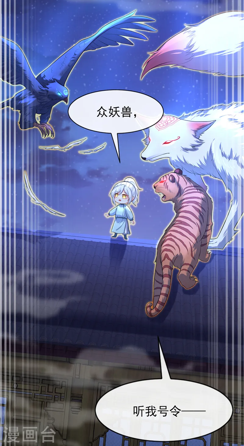 第163话 听我号令，救人！ 第10页