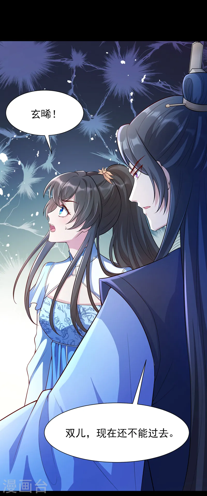 第163话 听我号令，救人！ 第13页