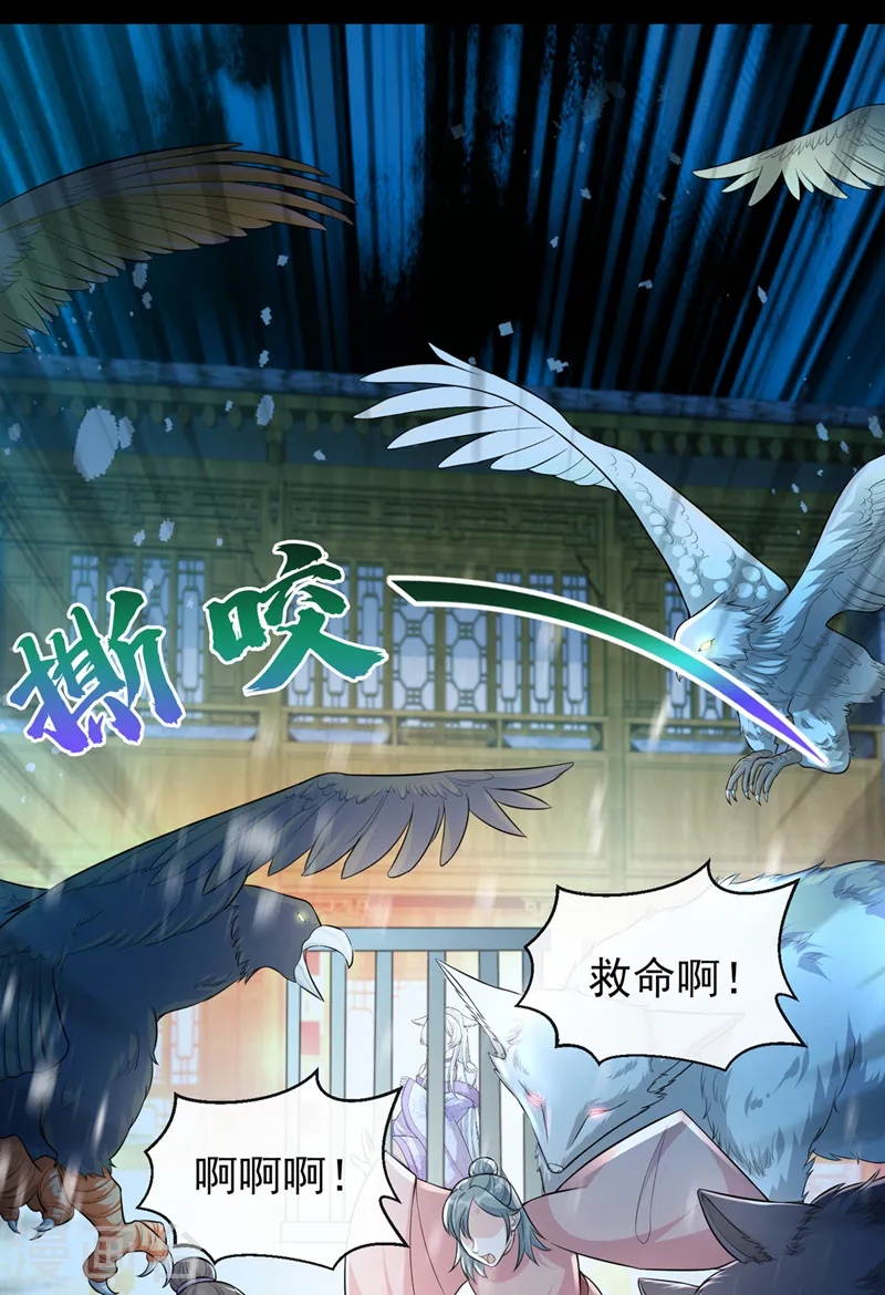 第163话 听我号令，救人！ 第16页