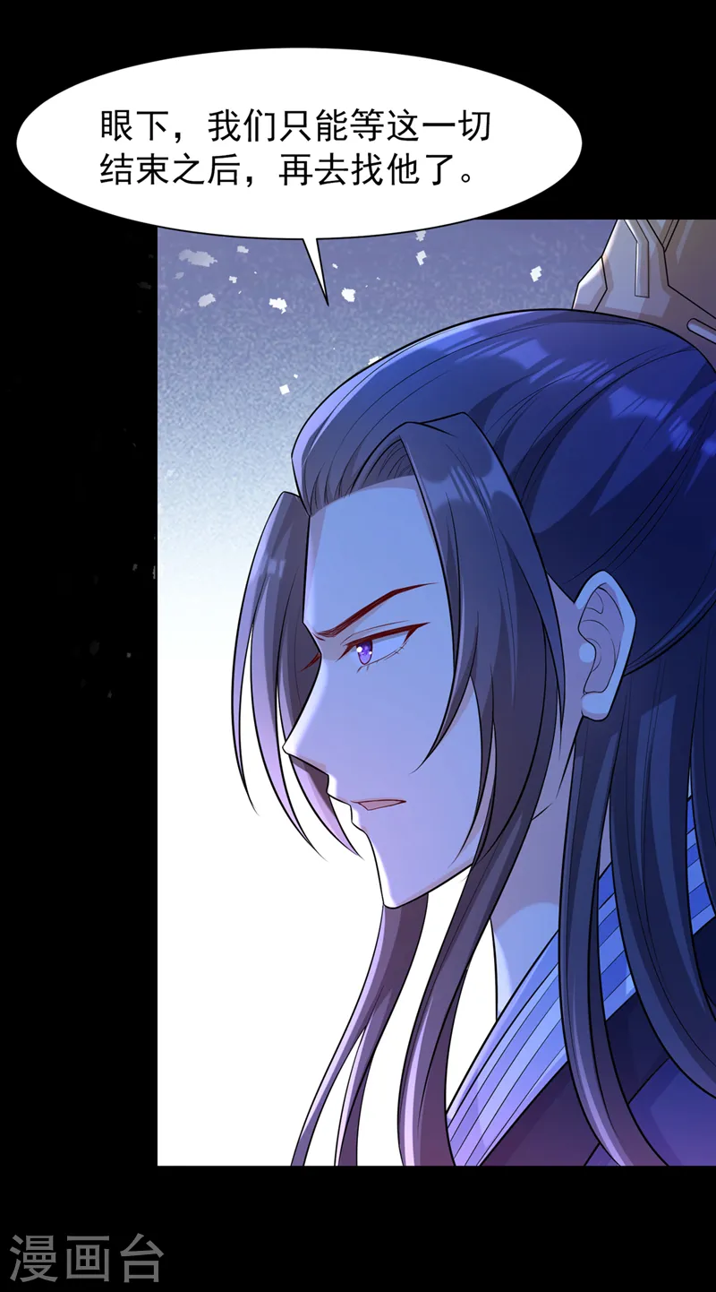 第163话 听我号令，救人！ 第18页
