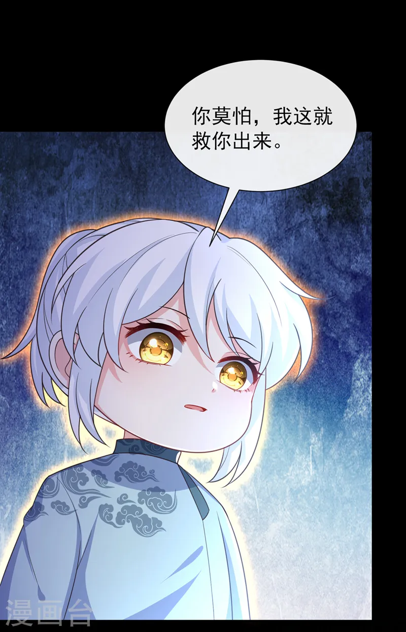 第163话 听我号令，救人！ 第21页