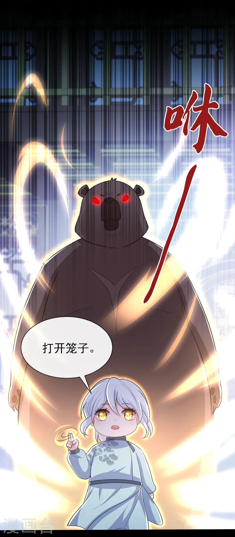 第163话 听我号令，救人！ 第22页