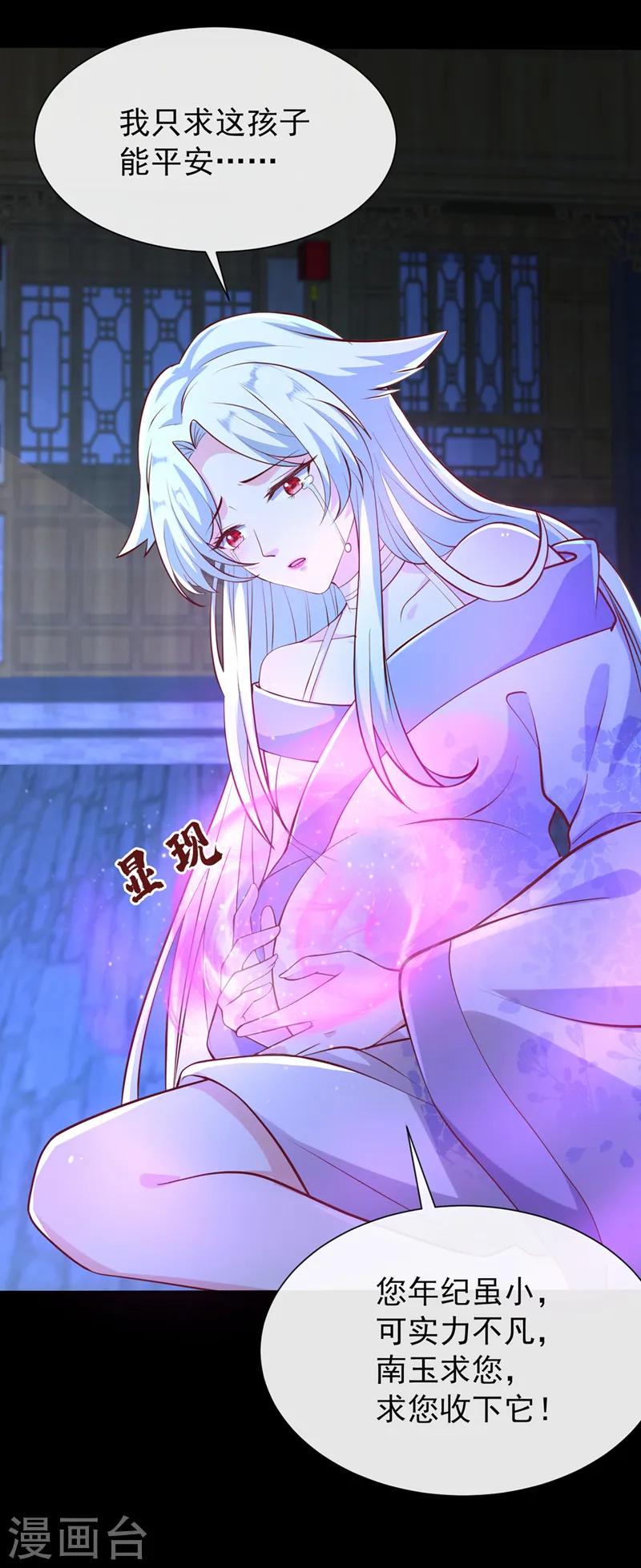 第163话 听我号令，救人！ 第27页