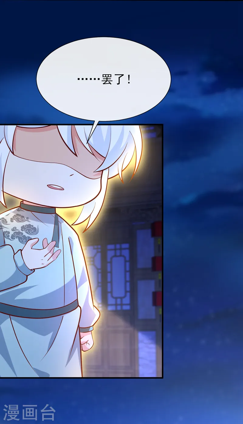 第163话 听我号令，救人！ 第29页