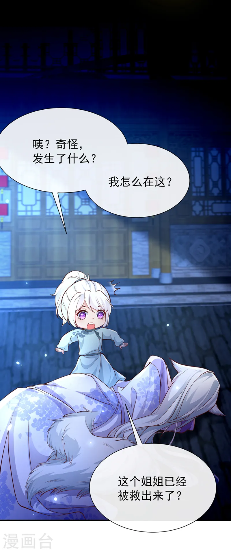 第163话 听我号令，救人！ 第34页