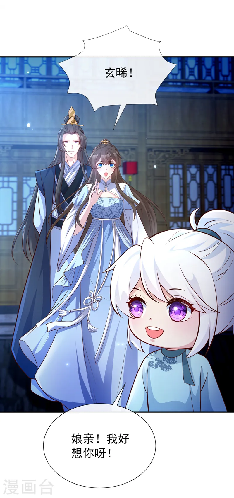 第163话 听我号令，救人！ 第35页
