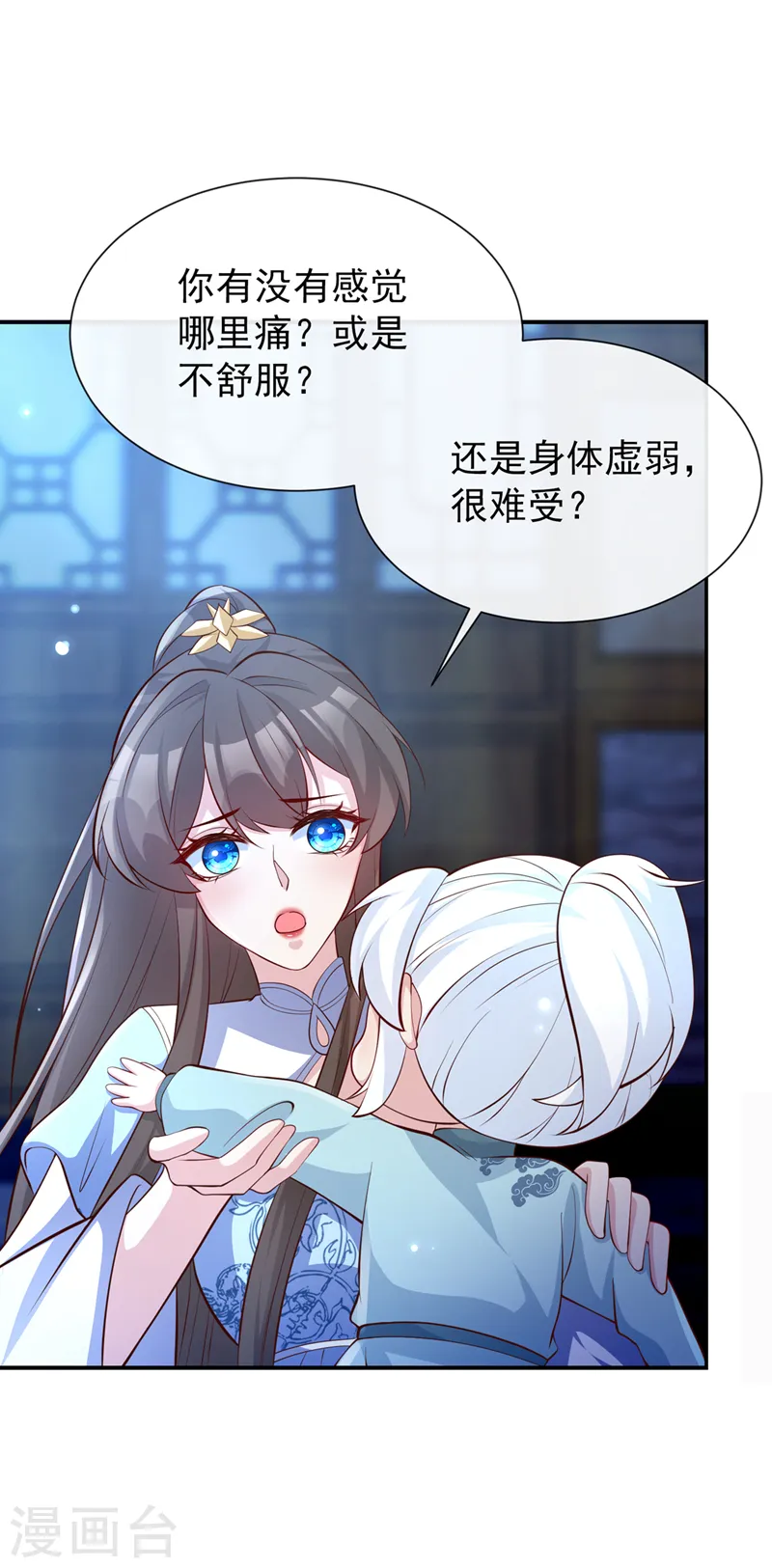 第163话 听我号令，救人！ 第36页