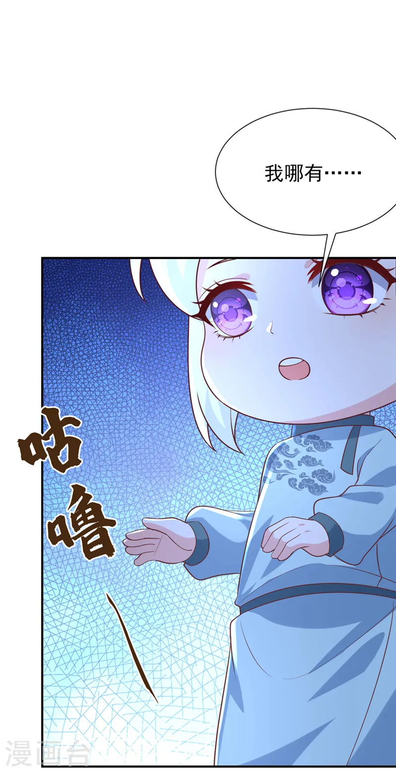 第163话 听我号令，救人！ 第38页
