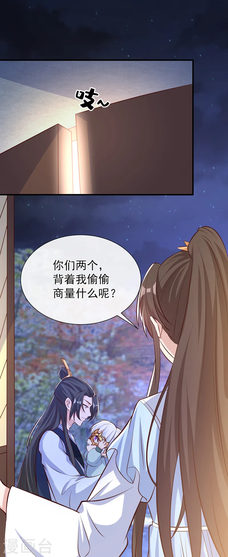 第160话 你的命，值多少灵石 第2页