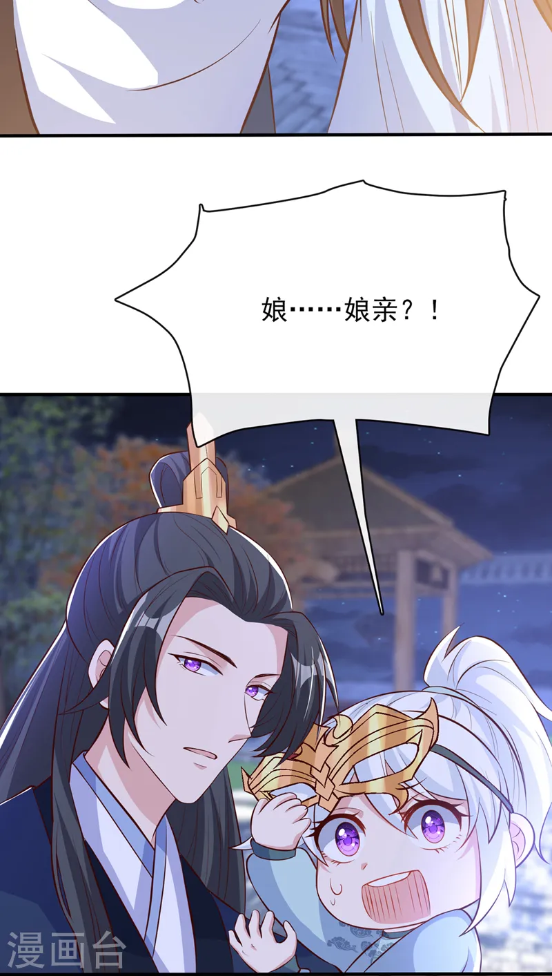 第160话 你的命，值多少灵石 第3页