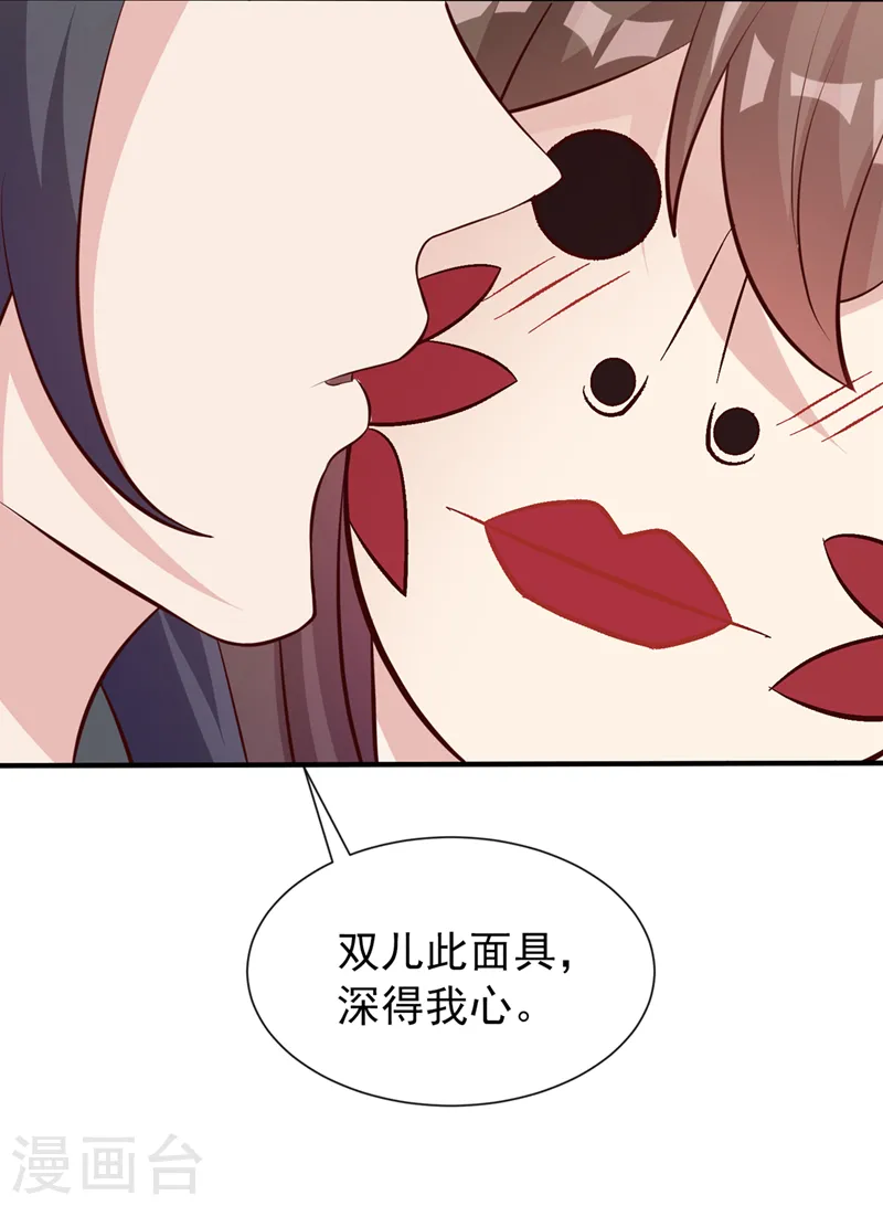 第160话 你的命，值多少灵石 第6页