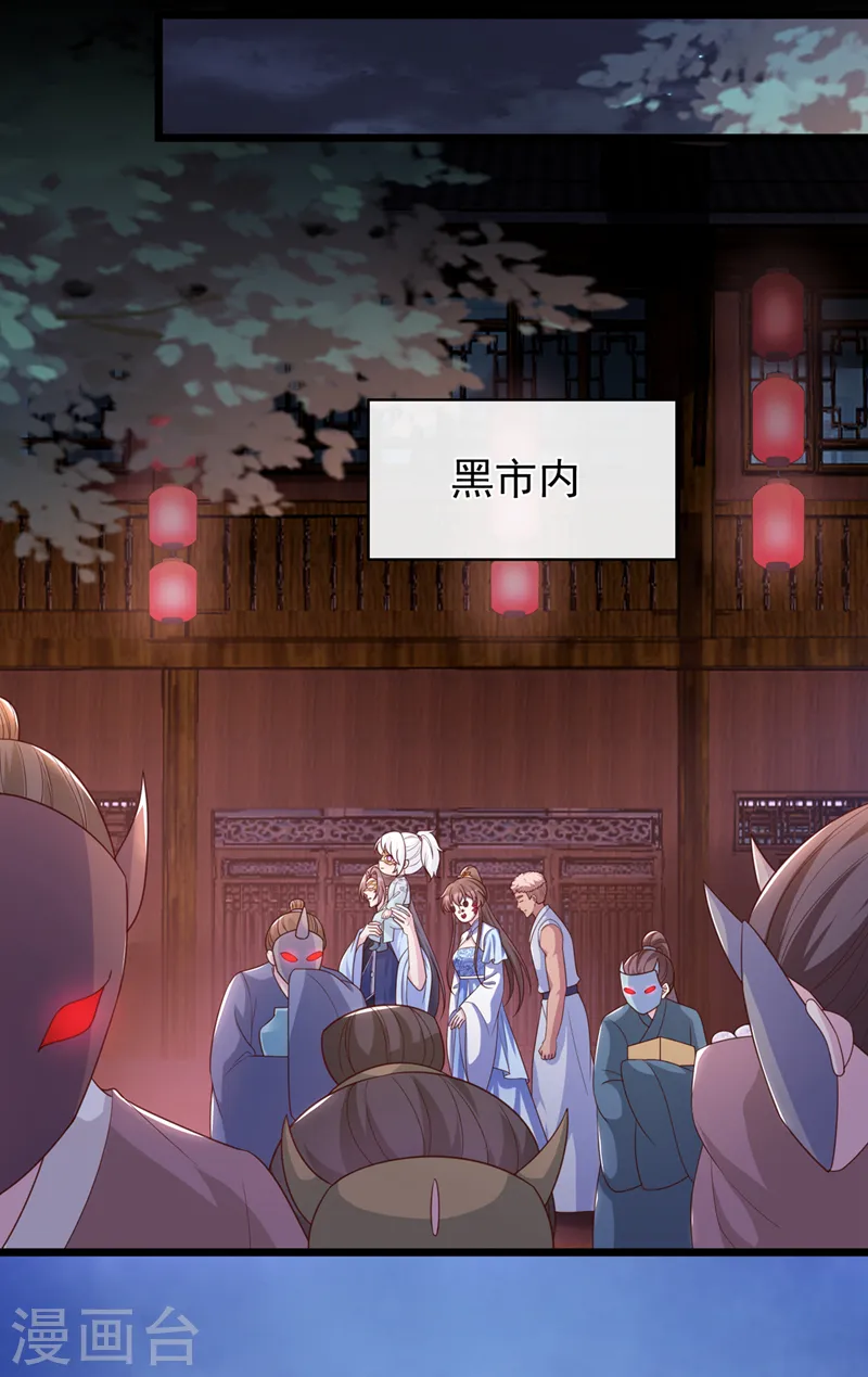 第160话 你的命，值多少灵石 第9页