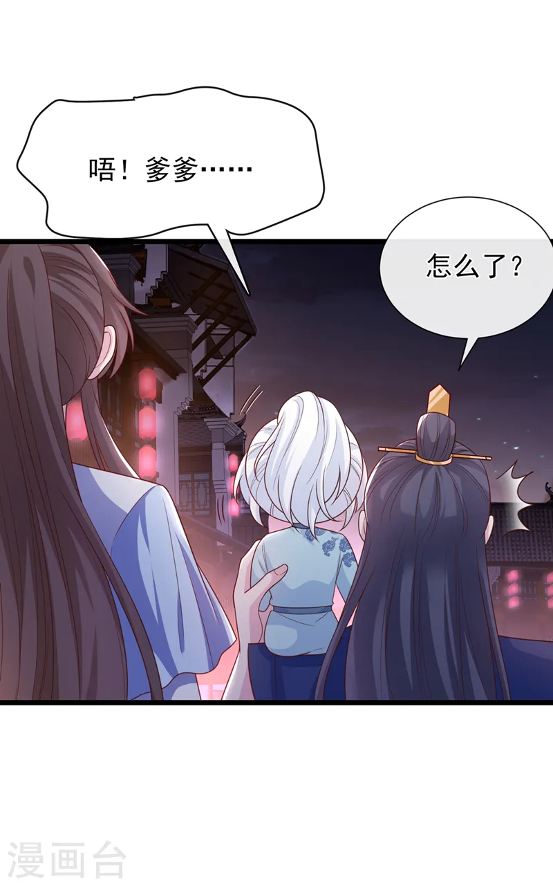 第160话 你的命，值多少灵石 第12页