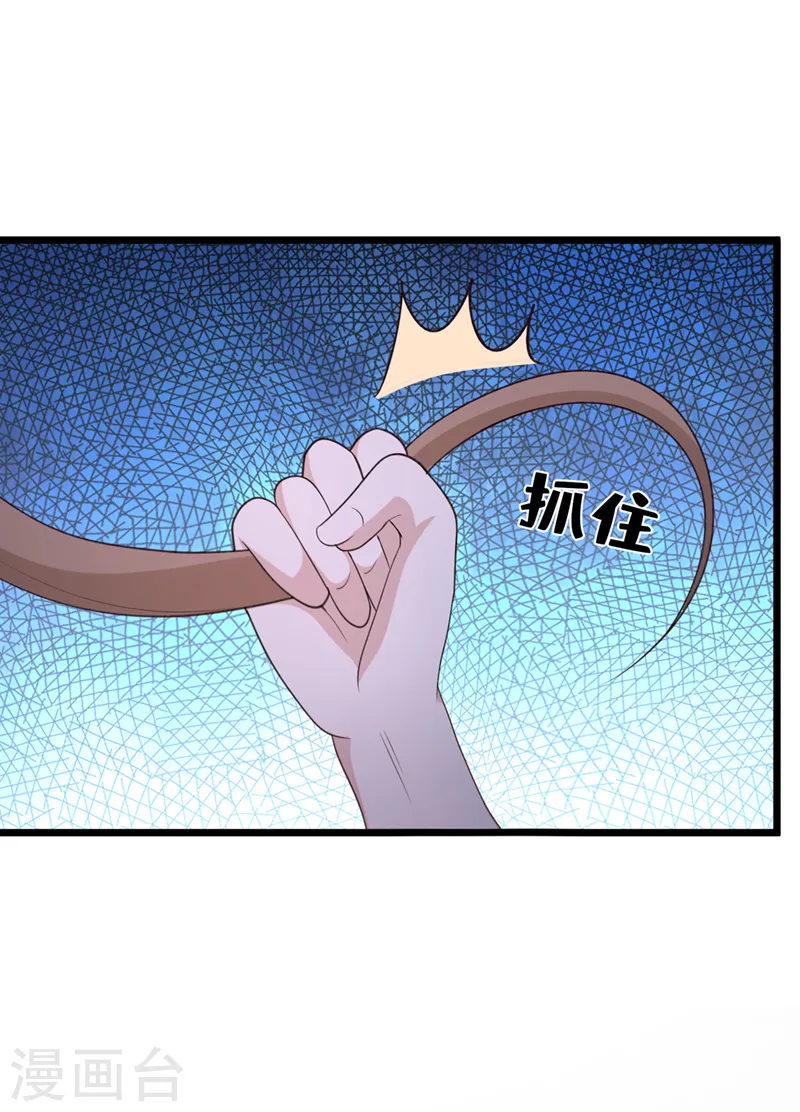 第160话 你的命，值多少灵石 第19页