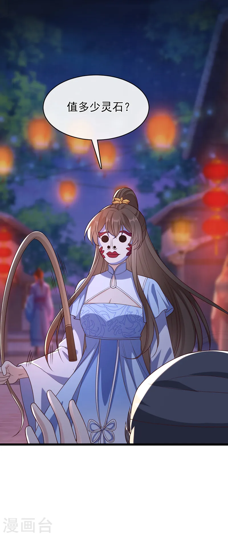 第160话 你的命，值多少灵石 第21页