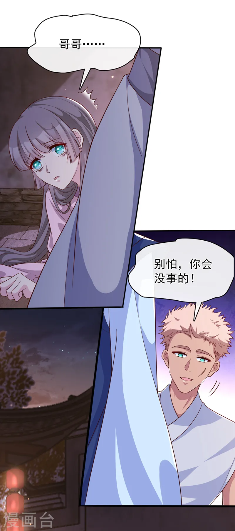 第160话 你的命，值多少灵石 第24页
